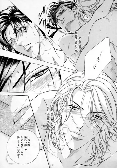 b-BOY Phoenix Vol.3 Tsundere Tokushuu