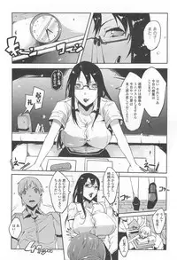 [Anthology] Nozoite wa Ikenai 8 - Do Not Peep! 8