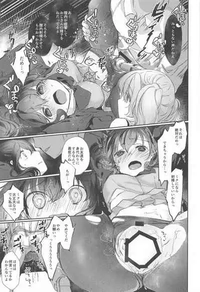 (AC3) [tete-a-tete (Yuunagi Show)] Hari o Sagasu (VOCALOID)