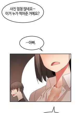 Hari's Lumpy Sharehouse Ch.0-28