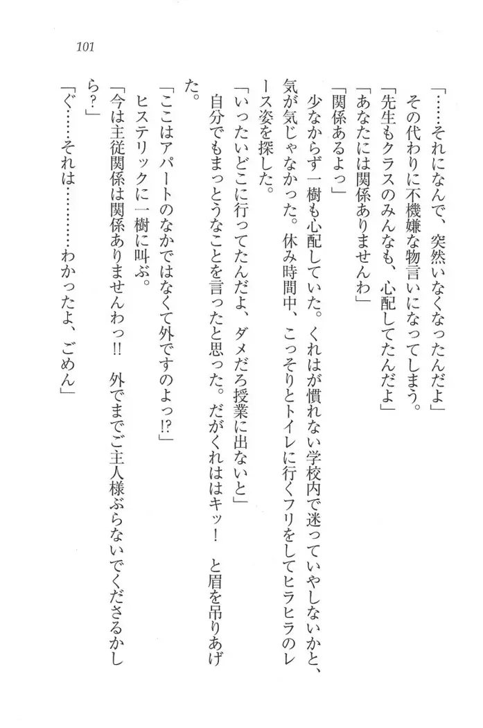 お嬢様はメイド様!?