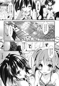 [Yagami Shuuichi] Megumi no Oshigoto [Digital]