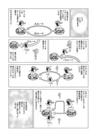 [Gedoushuu] Sentai Ingi [Digital]