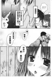 [Araiguma] Momoiro Milk | 蜜桃顏色的乳汁 [Chinese]