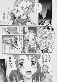 (CR30) [Shiitake (Mugi)] GYUNN GYUNN 8 (Final Fantasy X)