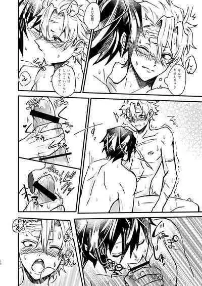 嫌よ嫌よは好きのうち