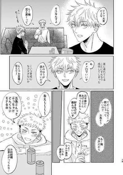 Koi to yonde mo iidesu ka