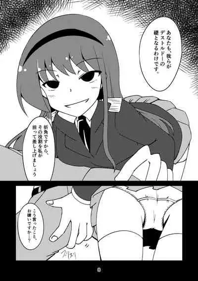 Sousui no Iu Koto ga Kikenai no desu ka?