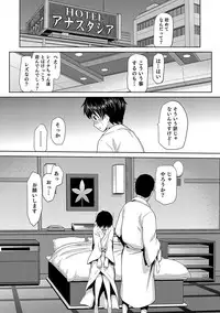 [Kakashi Asahiro] JK o Oshiete [Digital]