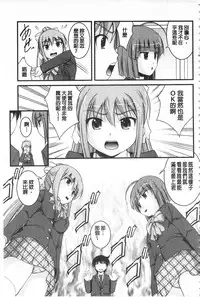 [Satomi Hidefumi] Kanojo ga suru Futokute Katai Mono [Chinese]