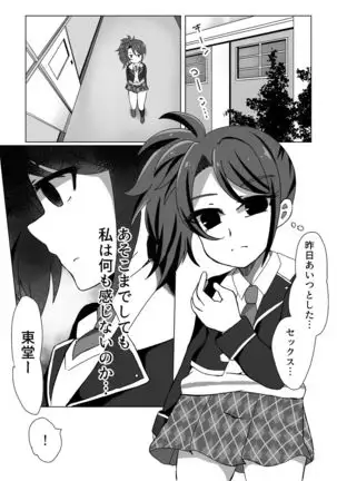 Maguro Yariman Shion Sei no Yorokobi o Shiru