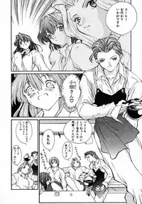 [Okawari] PANIC PLUS