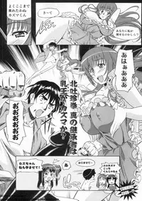 BugBug 2009-12 Vol. 184