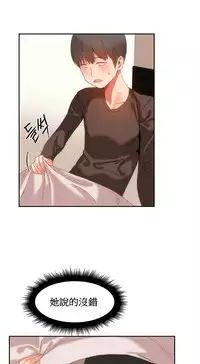 [Mx2J] Hahri's Lumpy Boardhouse Ch. 0~29【委員長個人漢化】（持續更新）