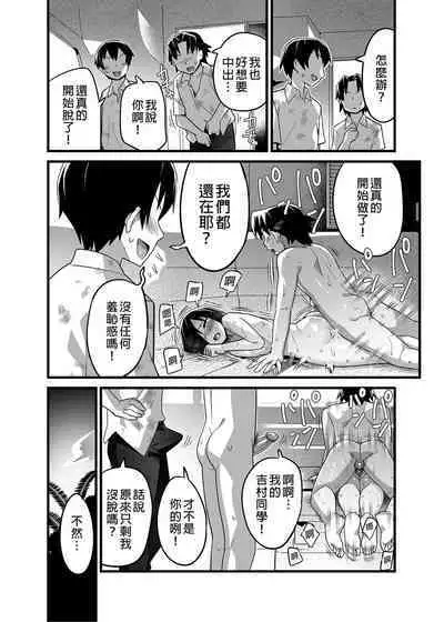 Mujintou JK! Choroi yo Yoshimura-san! Volume. 3|無人島JK!太好上啦吉村同學!volume.3 大家一起NTR篇