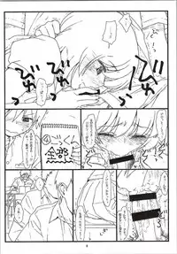 (C87) [bolze. (rit.)] Tonari no Seki no Shoujo (Tonari no Seki-kun)