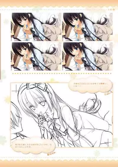 AMAIRO ISLENAUTS OFFICIAL VISUAL FAN BOOK