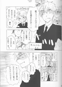 (SUPER22) [Yamayamaya (Various)] Lady & Gentleman (Axis Powers Hetalia)