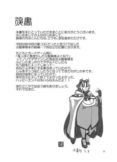 [Bantendou Shoten (Naniwadou Matatabi)] Ibun Himikaden Kienzoushi [Chinese] [xyzf个人汉化] [Digital]