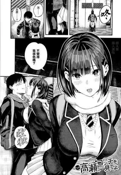 Kanojo to Boku no Kouhai no Hanashi.