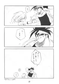 (CR16) [DRIFTas (Various)] Otokonoko Bon 3 + alpha