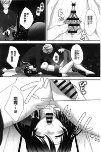 [Utano] Houkago no Himegoto [Chinese]