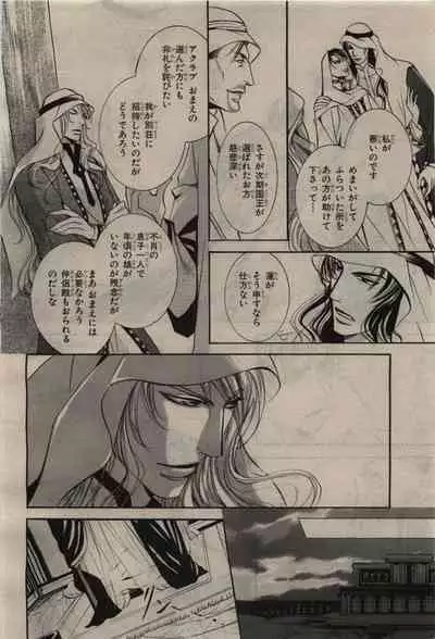 BE・BOY GOLD 2010-06