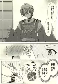 (Hyattou Ryouran ~Kimi no Heart o Shirahadori~) [Ennui-tei (Ousawa Kanata)] Ojiichan to Shotanuki. (Touken Ranbu)