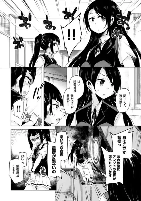 Boukoku Maou no Hoshihiko-kun