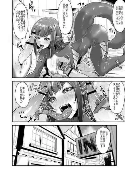 Echidna-sama no Himatsubushi