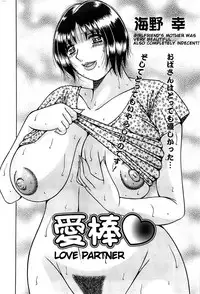 [Umino Sachi] Aibou | Love Partner (Action Pizazz SP 2008-08) [English]