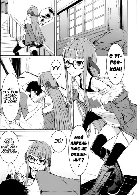 Yakoudou de 1 MORE | И ночью – ещё 1 раз