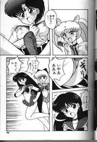 Moon Paradise 05 [Sailor Moon]