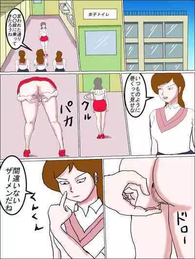 [happy moment] Ms. Mori's Bare-All Sex Ed Class - Anthology