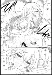 (C84) [MANITOU (Nakajima Rei)] Shimakaze-san Denai. (Kantai Collection)