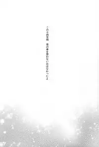 (SUPER24) [upset* (Uni)] Loser in the car (Owari no Seraph)