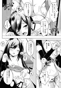 (C89) [Sakura Garden (Shirosuzu)] Shiosai (Kantai Collection -KanColle-)