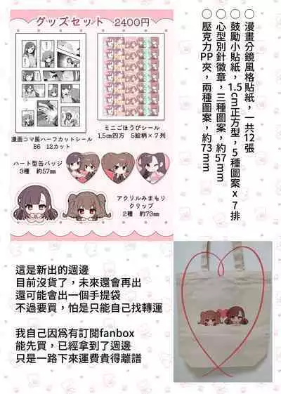 Toraeta mama de Hanasanaide 4 | 捉住我,別放走我4