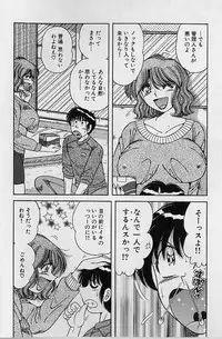 [Umino Sachi] Ultra Heaven 2