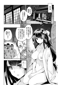 [Inue Shinsuke] Junjou Renka