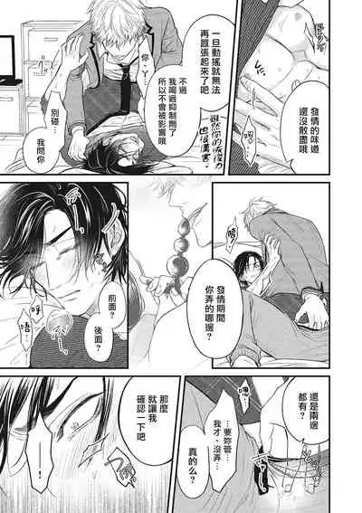 pop one's cherry Vol. 1-3