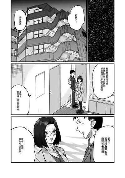 [Sonpuushi (Matsui Yasutsugu)] Arafuoo Joushi to Tsukiaitai! [中国翻訳]