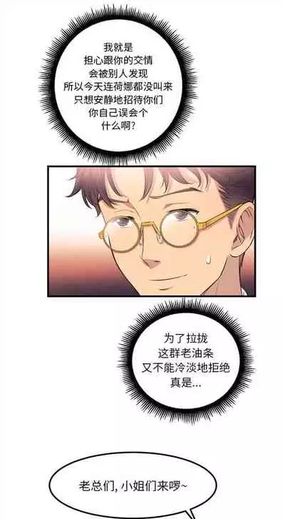 由莉的秘密1-44(中文)