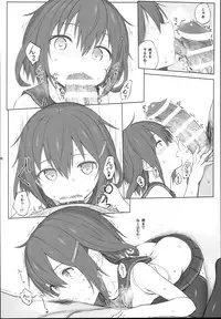 (C90) [HAMMER_HEAD (Makabe Gorou)] Natsugoshi no Ikazuchi (Kantai Collection -KanColle-)