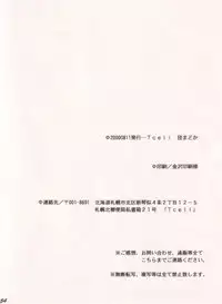 [Tcell (Dan Madoka)] Ai no Mogura - LOVE Mole (One Piece)