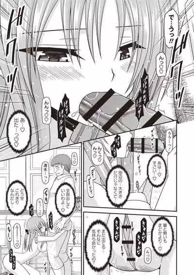 [Charu] Roshutsu Shoujo Yuugi Kan ~Akira Shojo Soushitsu Hen~ [Digital]