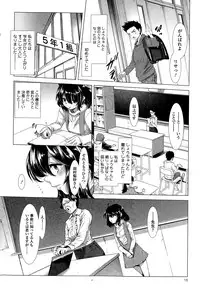 [Sannyuutei Shinta] Chinpotsuki! Ijimerarekko Ch.1-7