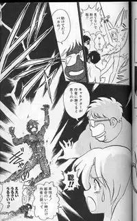 [Keno Yantarou] Player S