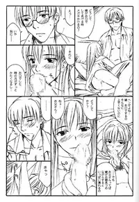 (CR29) [Family Affair (Family Man)] glass