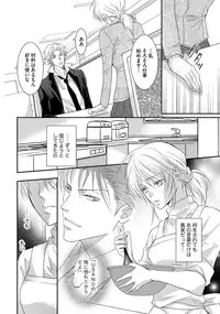 Yakuza no Gokuama Choukyou - Sandaime ni Mainichi Ajimi Saretemasu....